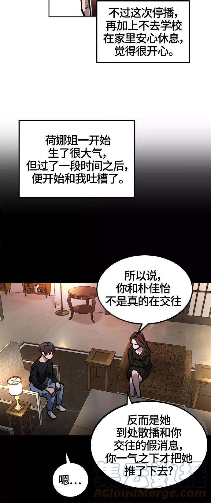 少女的审判74话