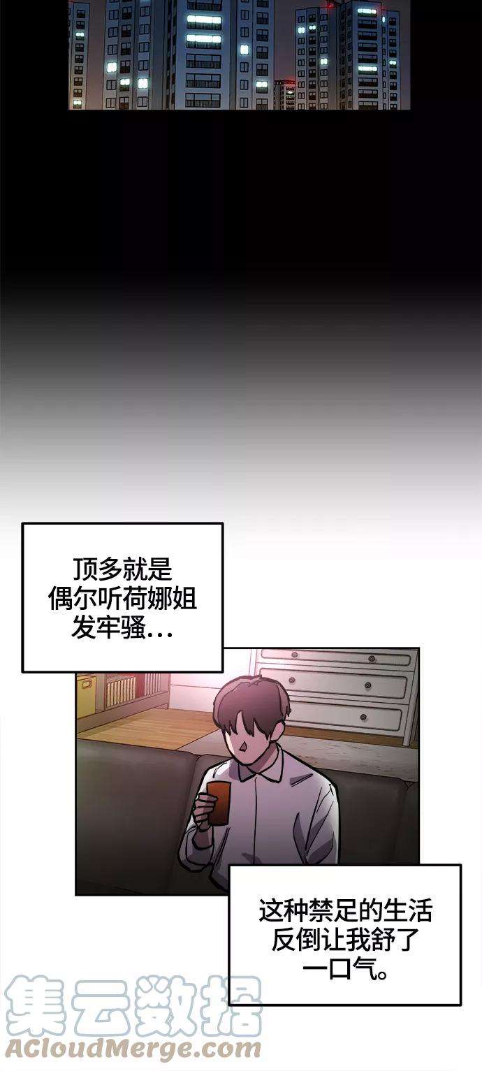 少女的审判74话