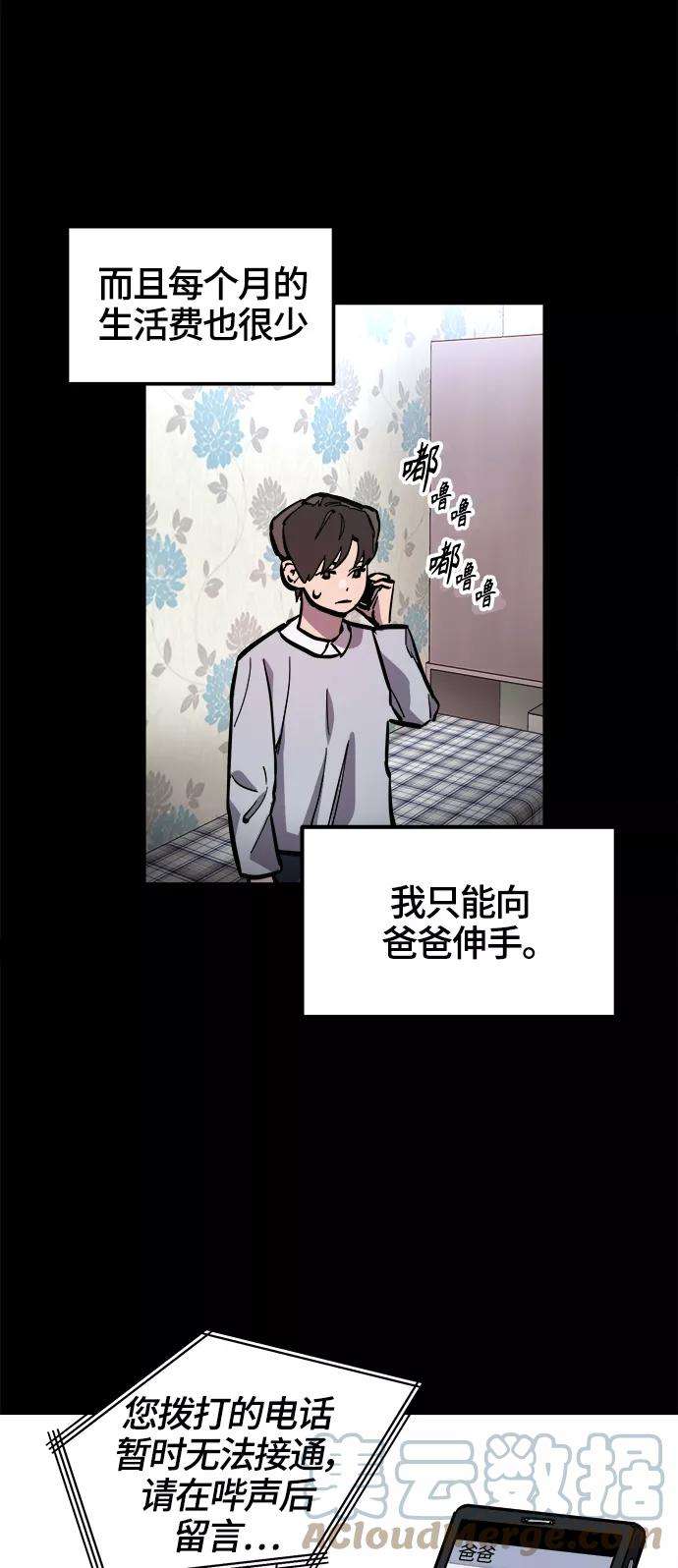 少女的审判74话