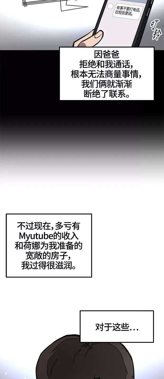 少女的审判74话