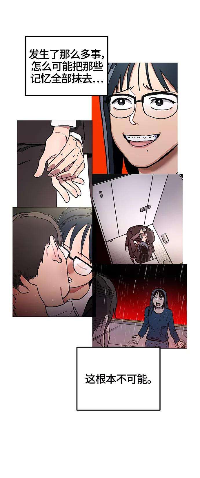 少女的审判74话