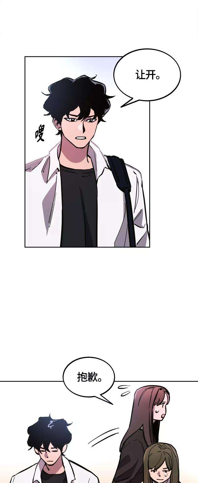 少女的审判74话