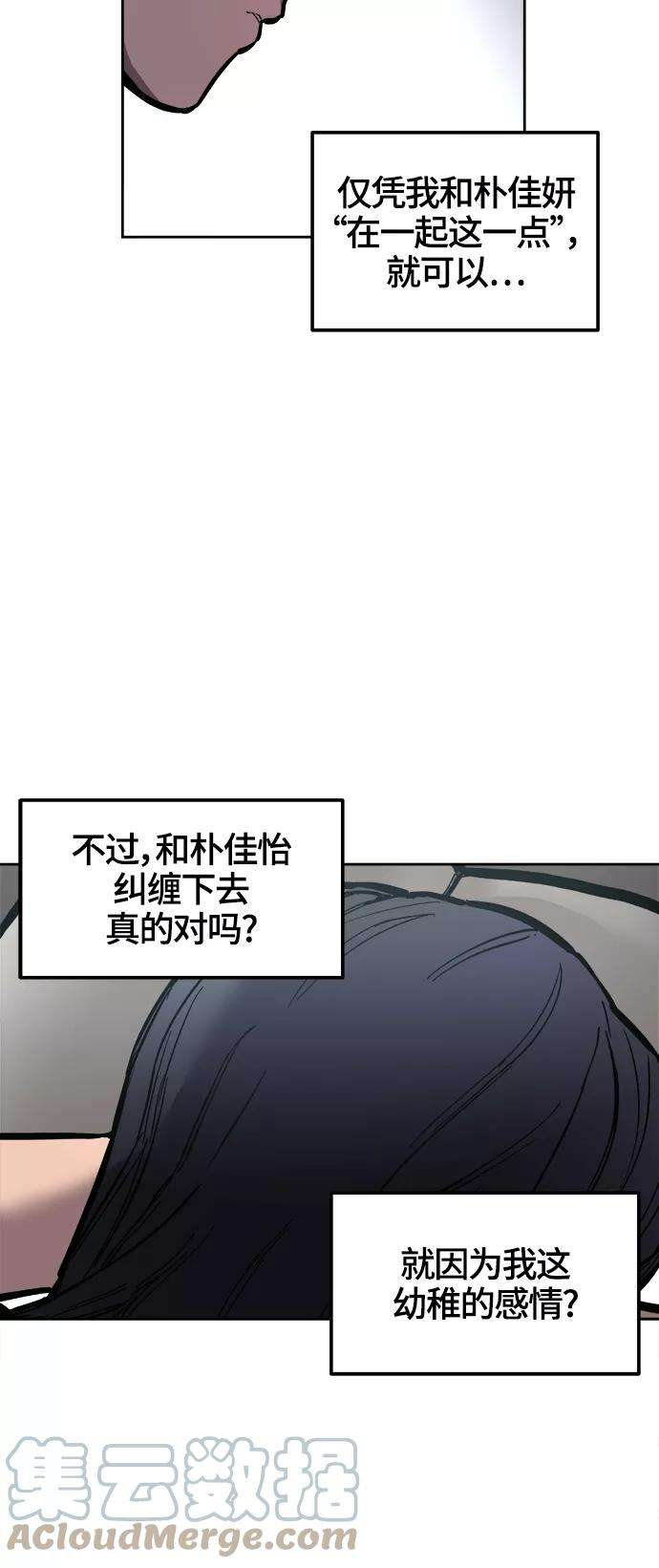 少女的审判74话