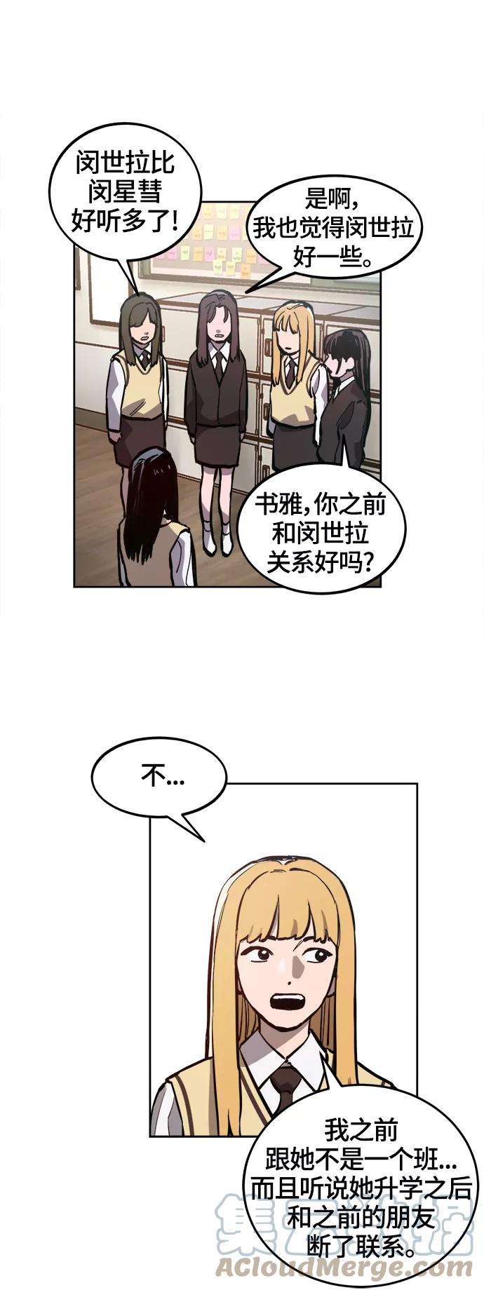 少女的审判75话特别篇