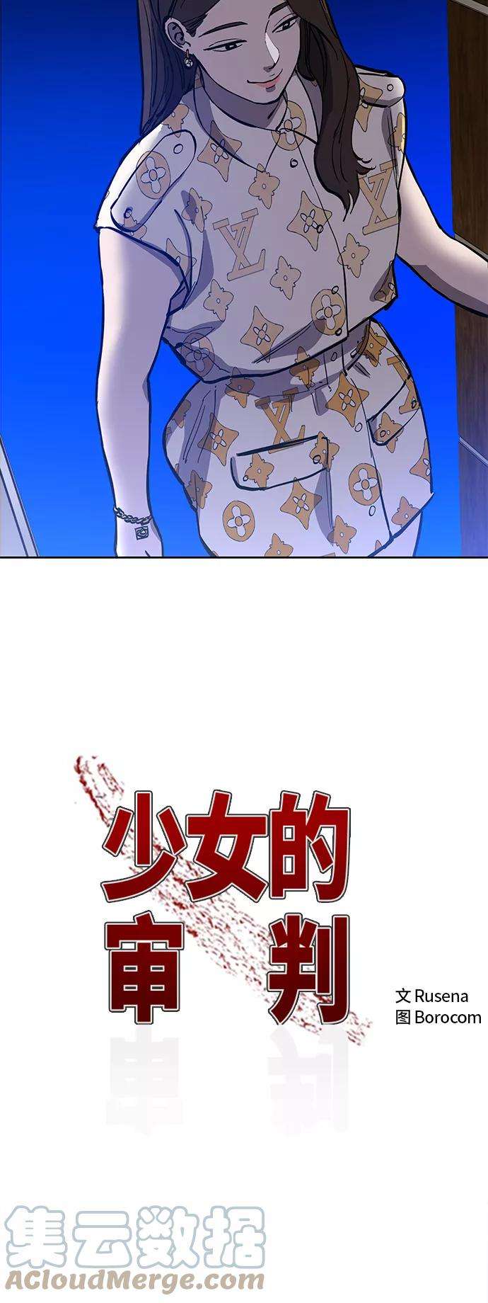 少女的审判75话特别篇