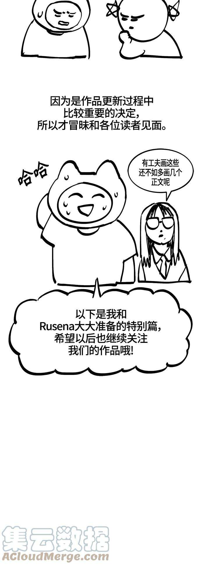 少女的审判75话特别篇