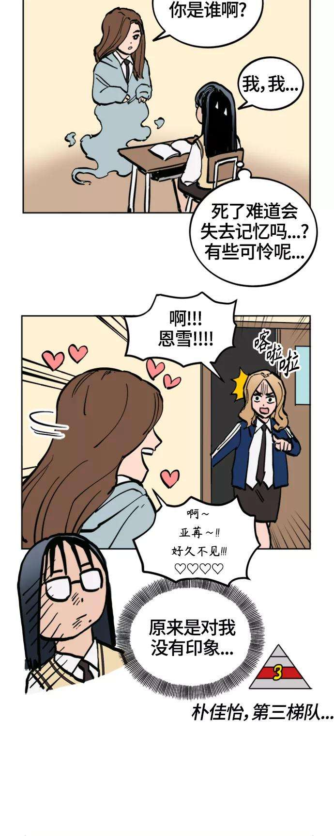 少女的审判75话特别篇