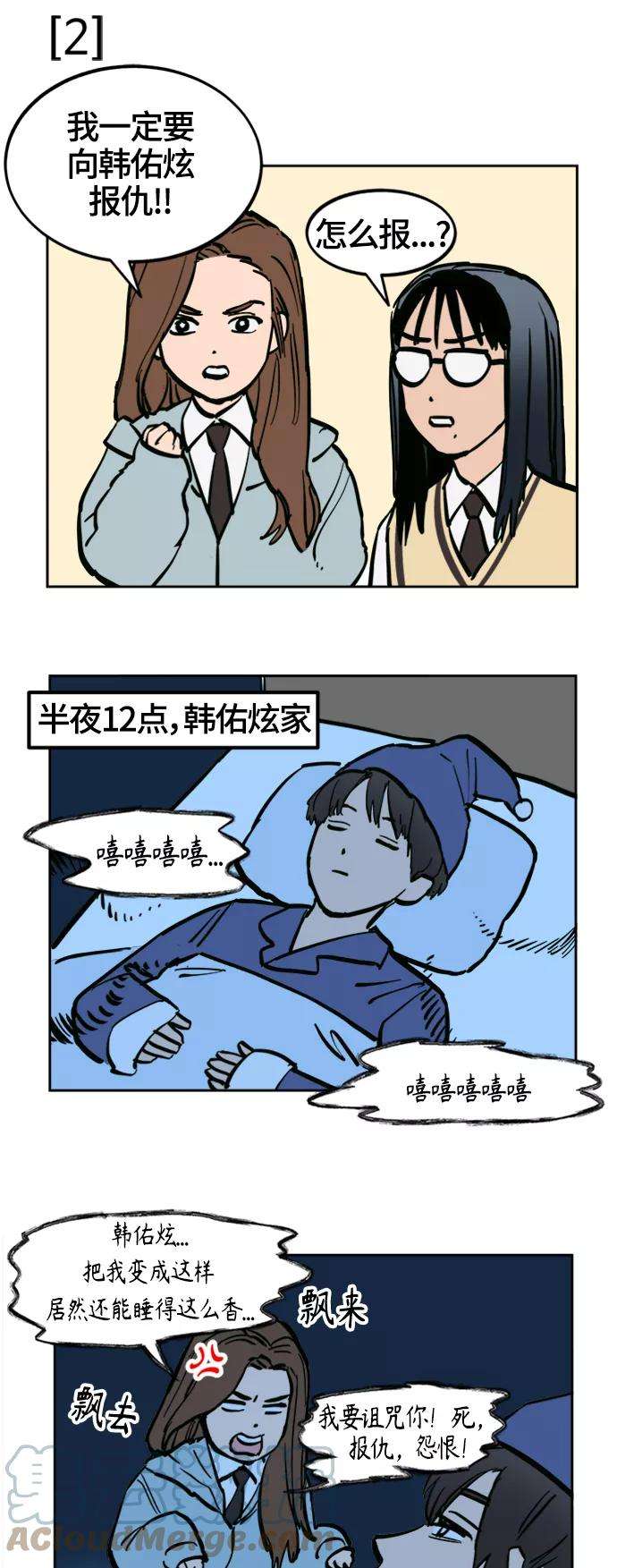 少女的审判75话特别篇