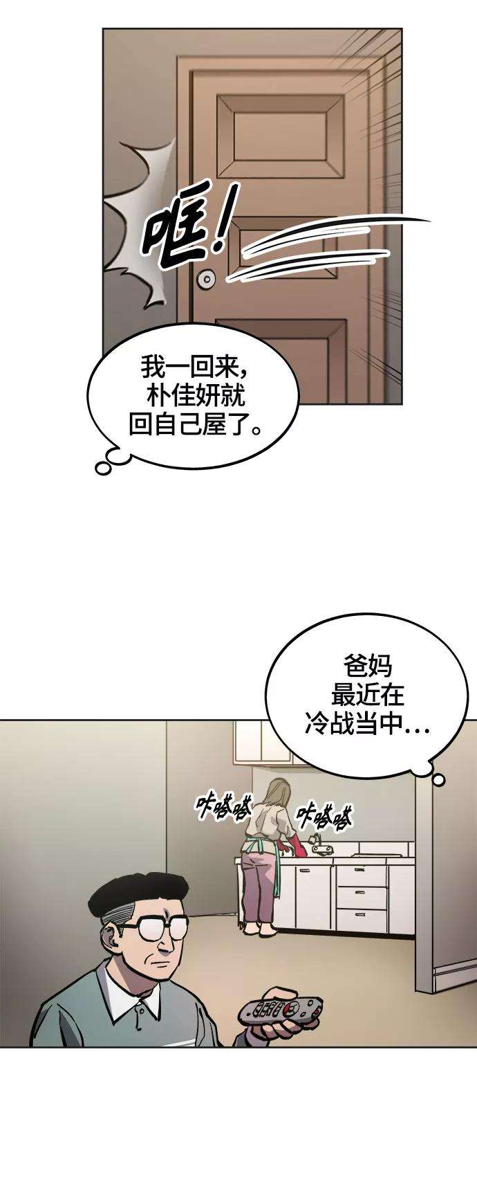 少女的审判76话