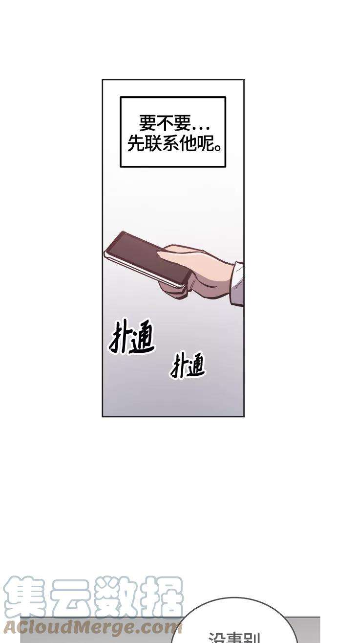 少女的审判76话