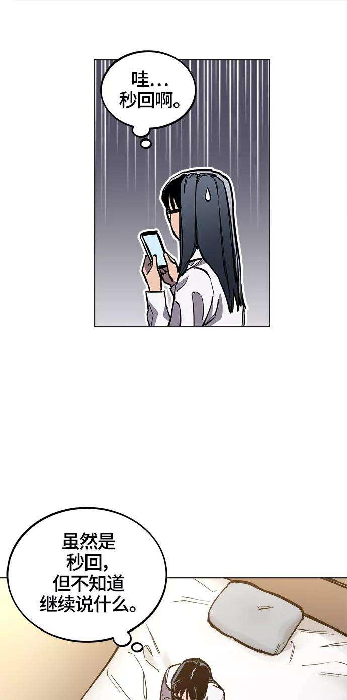 少女的审判76话