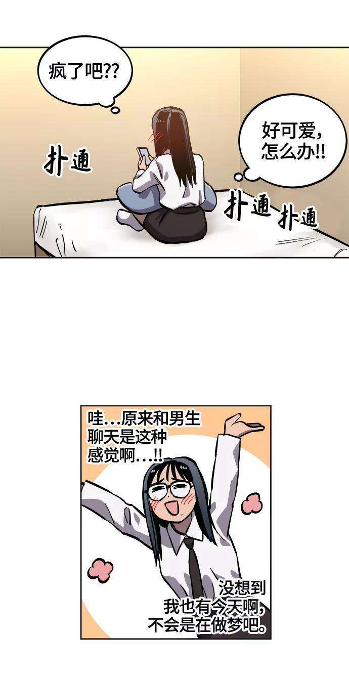 少女的审判76话