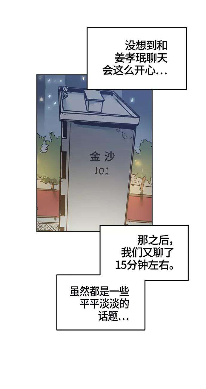 少女的审判76话