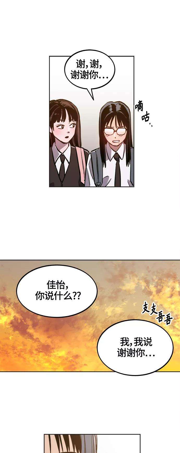 少女的审判76话