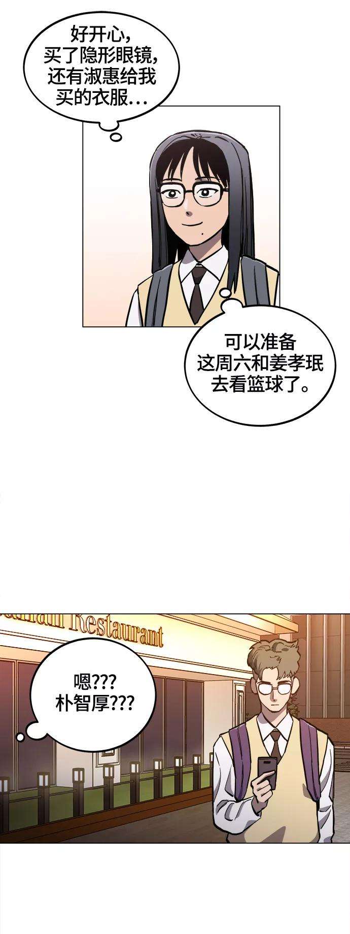 少女的审判77话