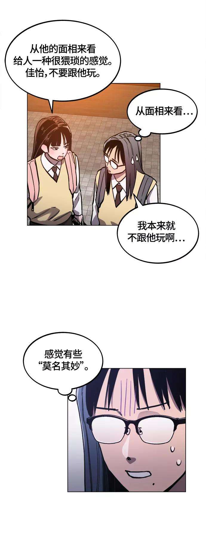 少女的审判77话