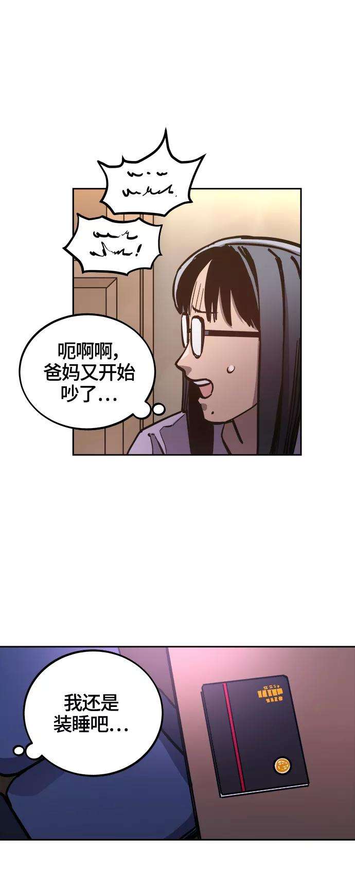 少女的审判77话