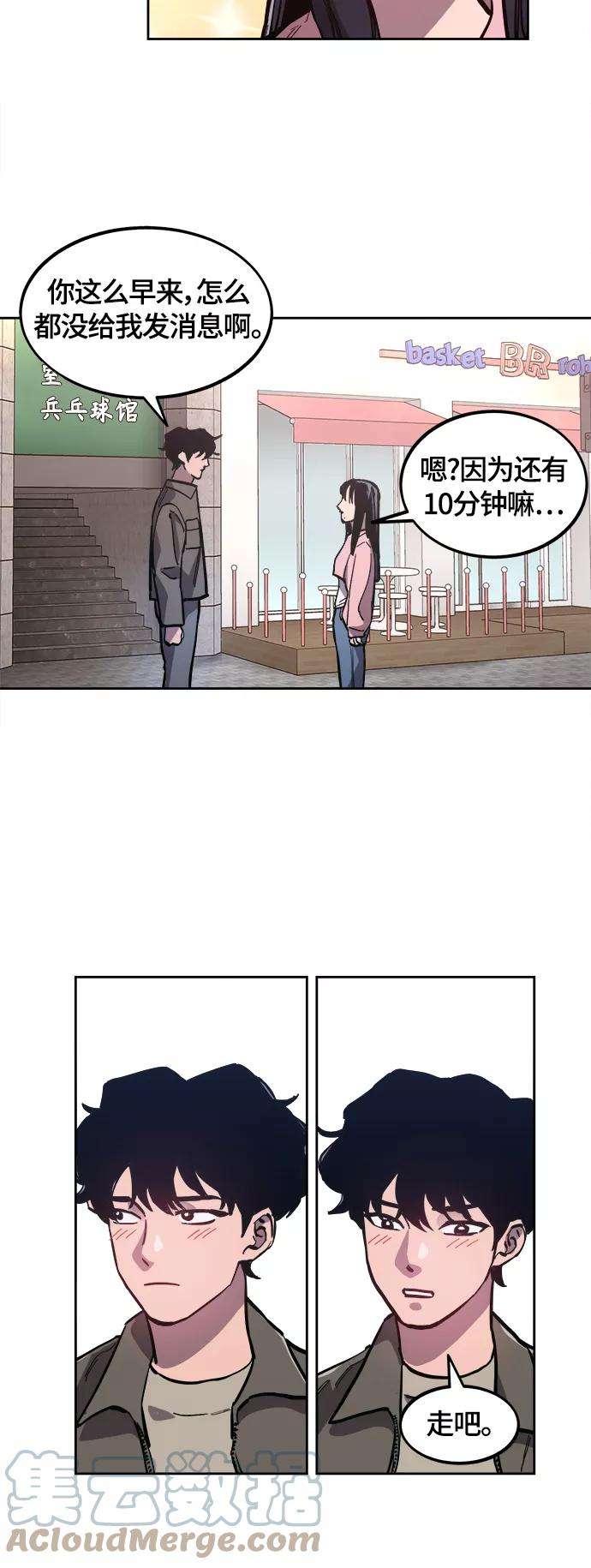 少女的审判77话