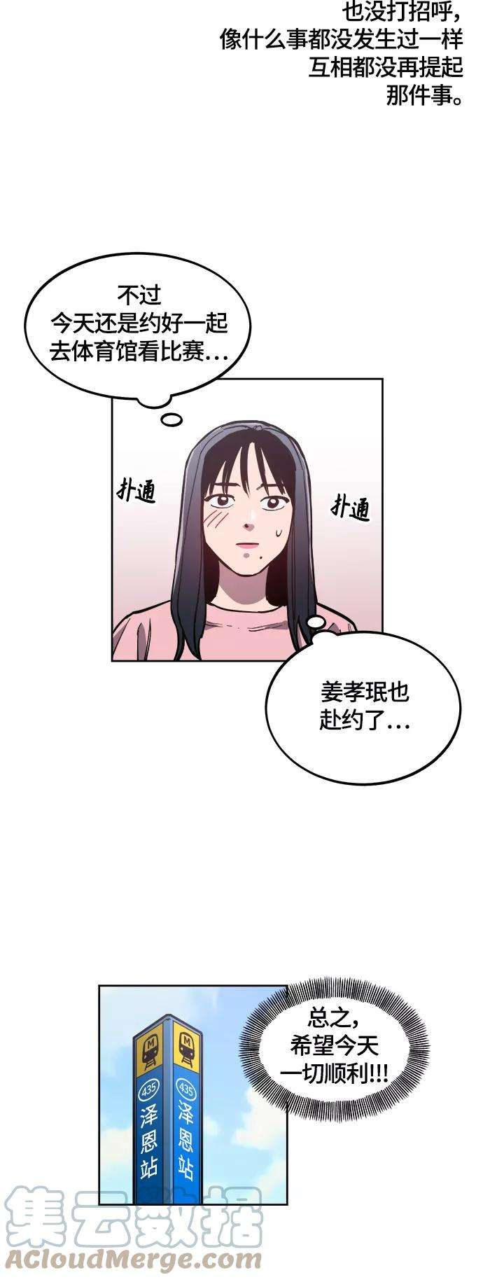 少女的审判77话
