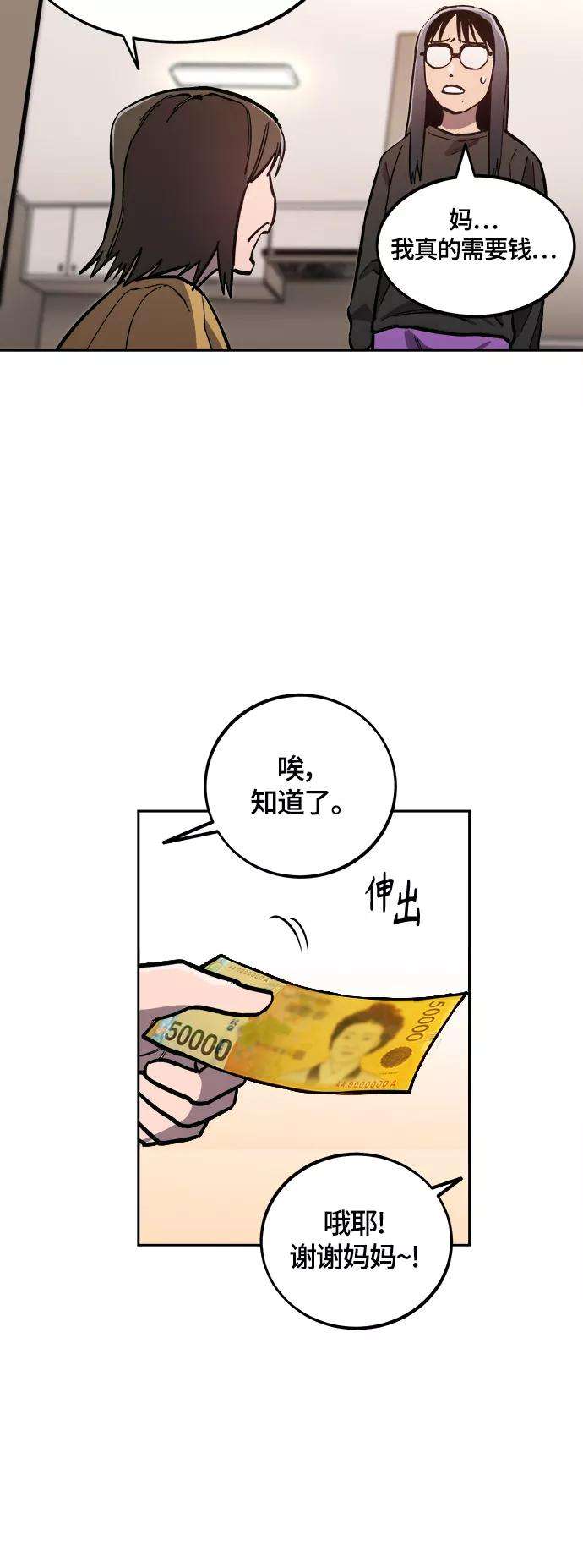少女的审判77话