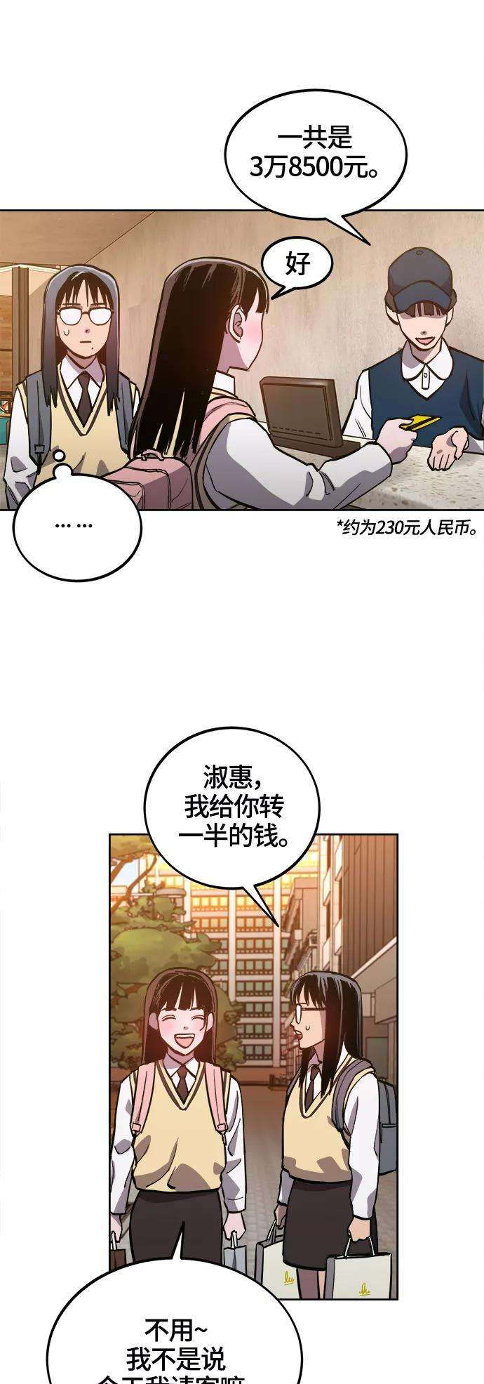 少女的审判77话