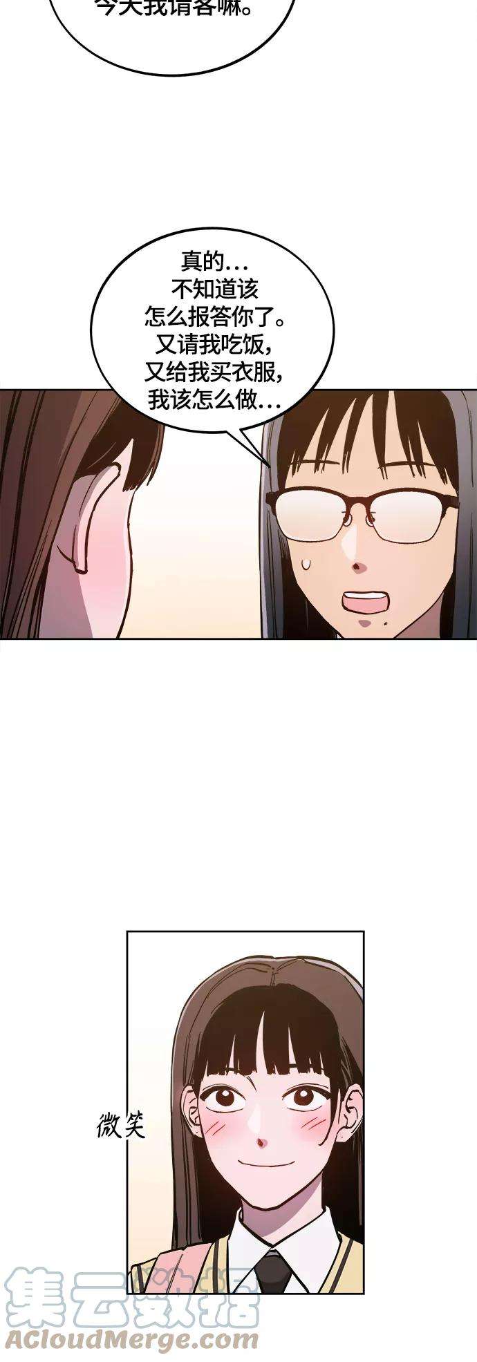 少女的审判77话