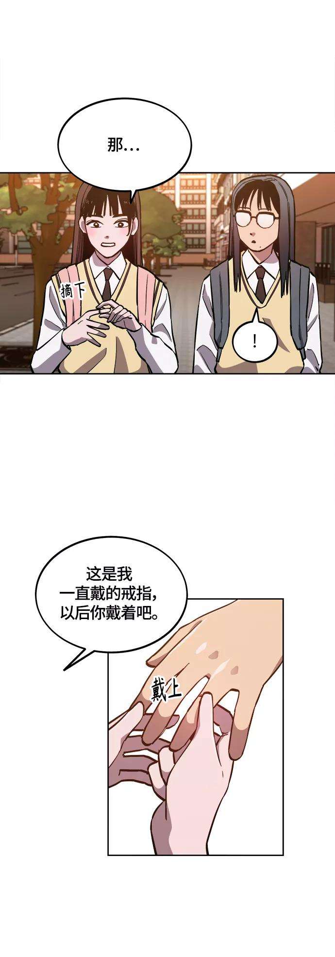 少女的审判77话