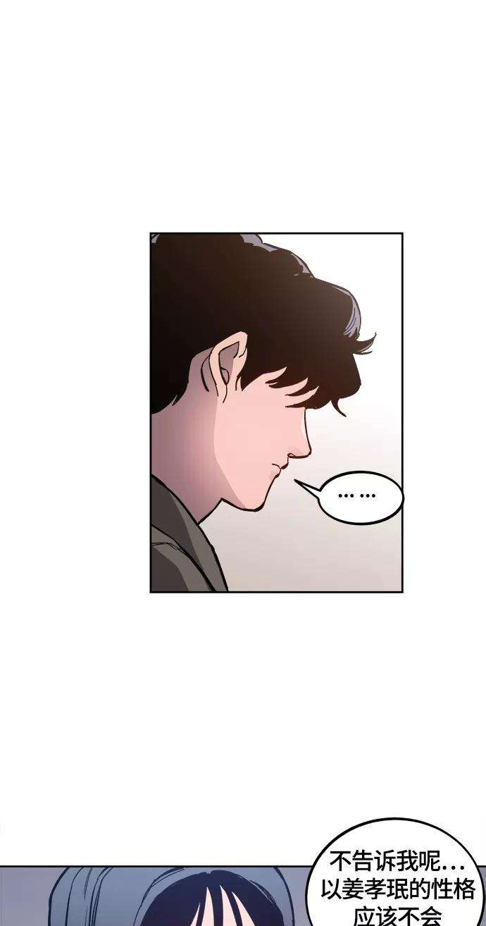 少女的审判78话