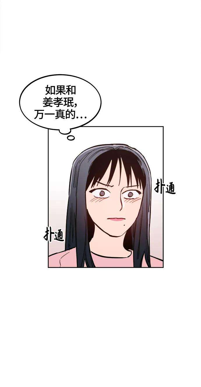 少女的审判78话