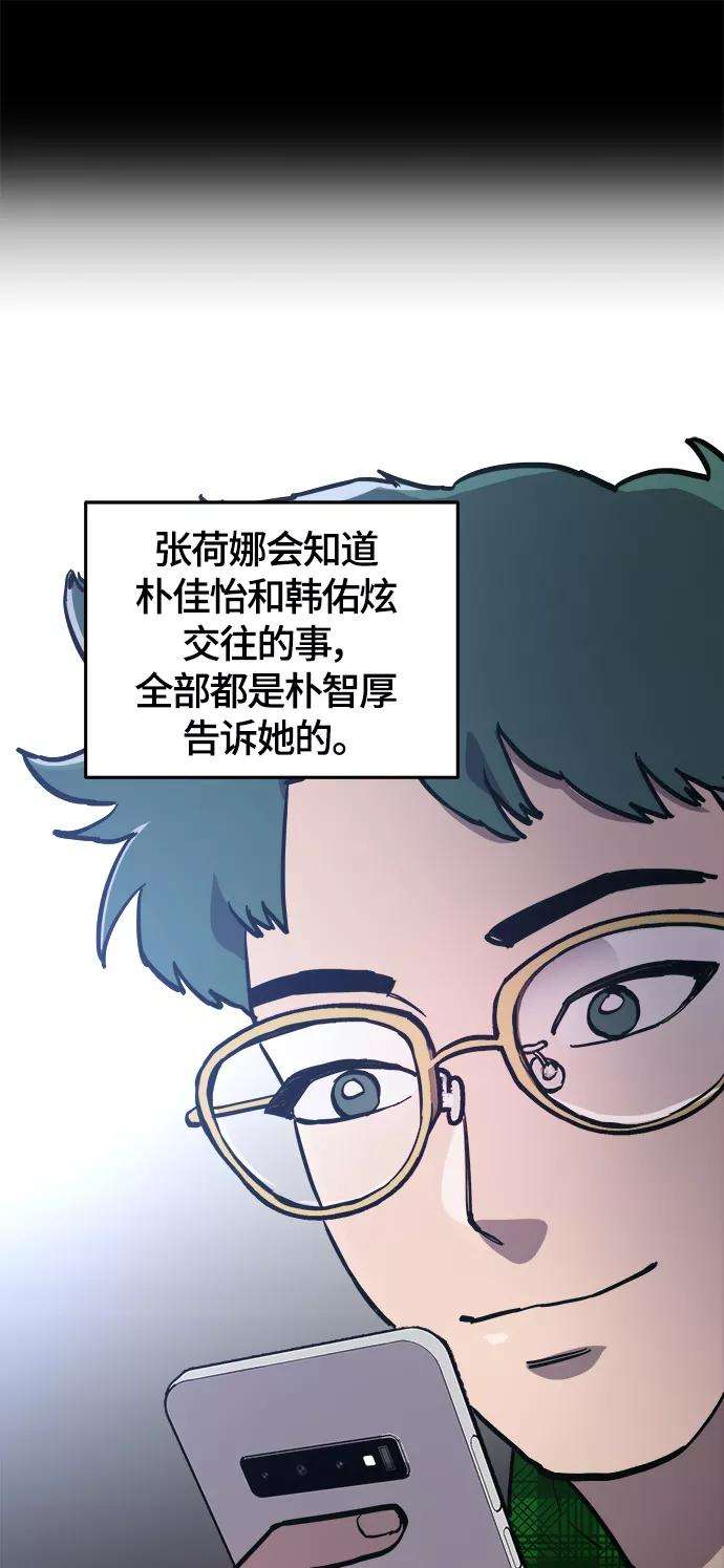 少女的审判78话