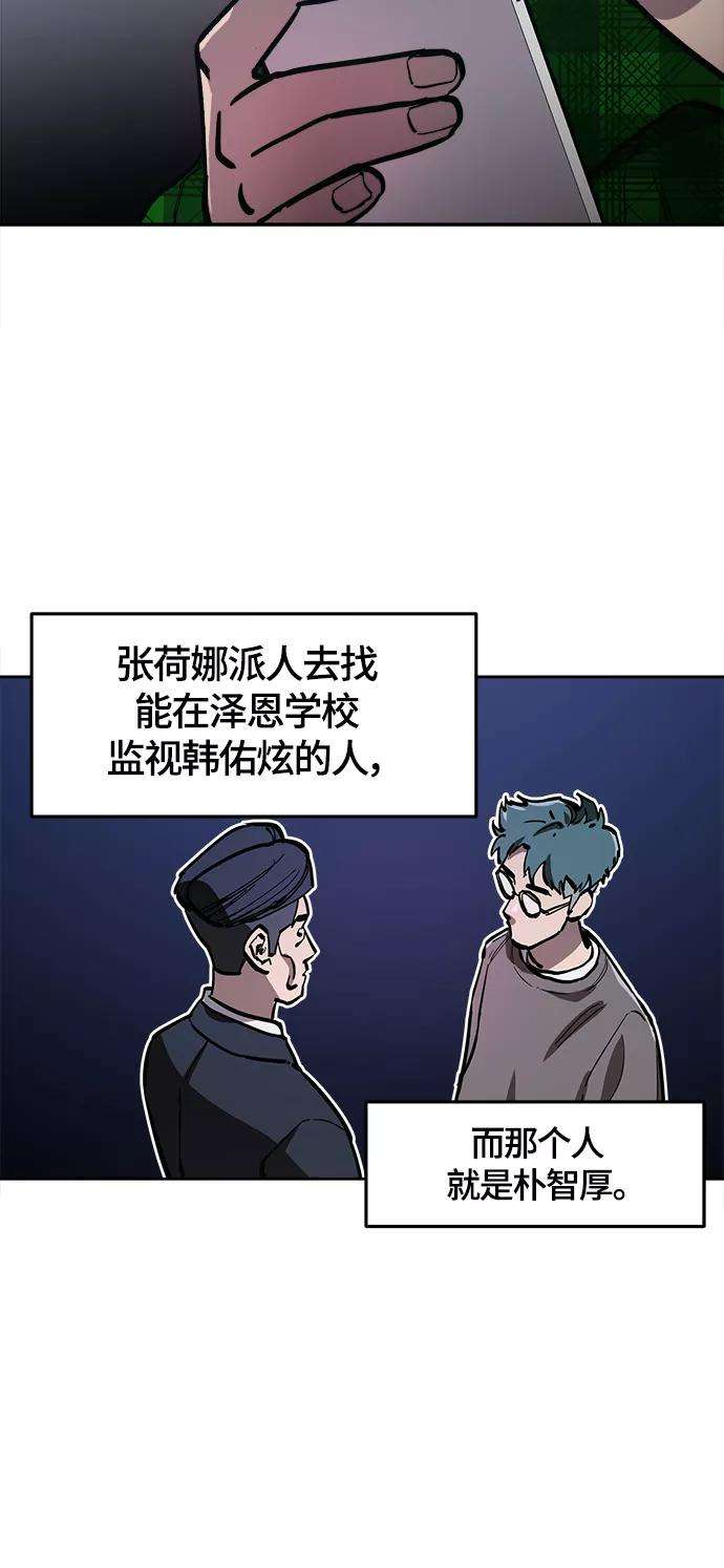 少女的审判78话