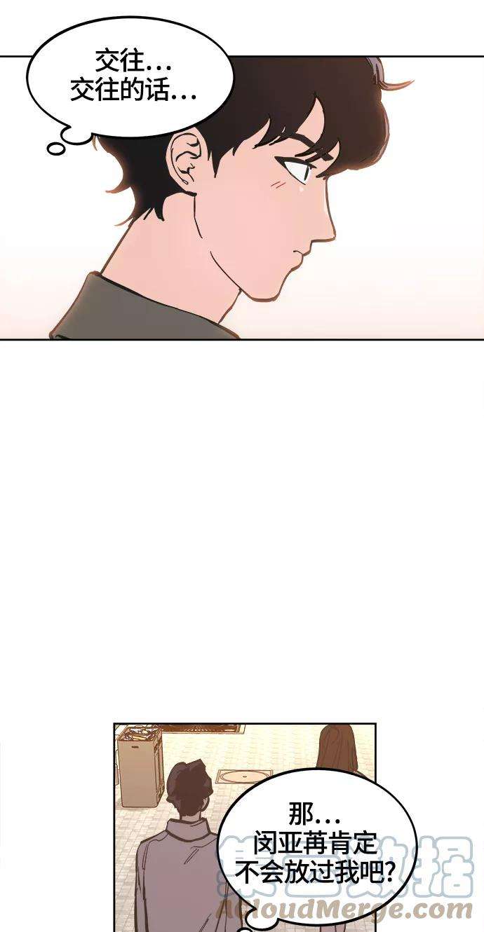 少女的审判78话