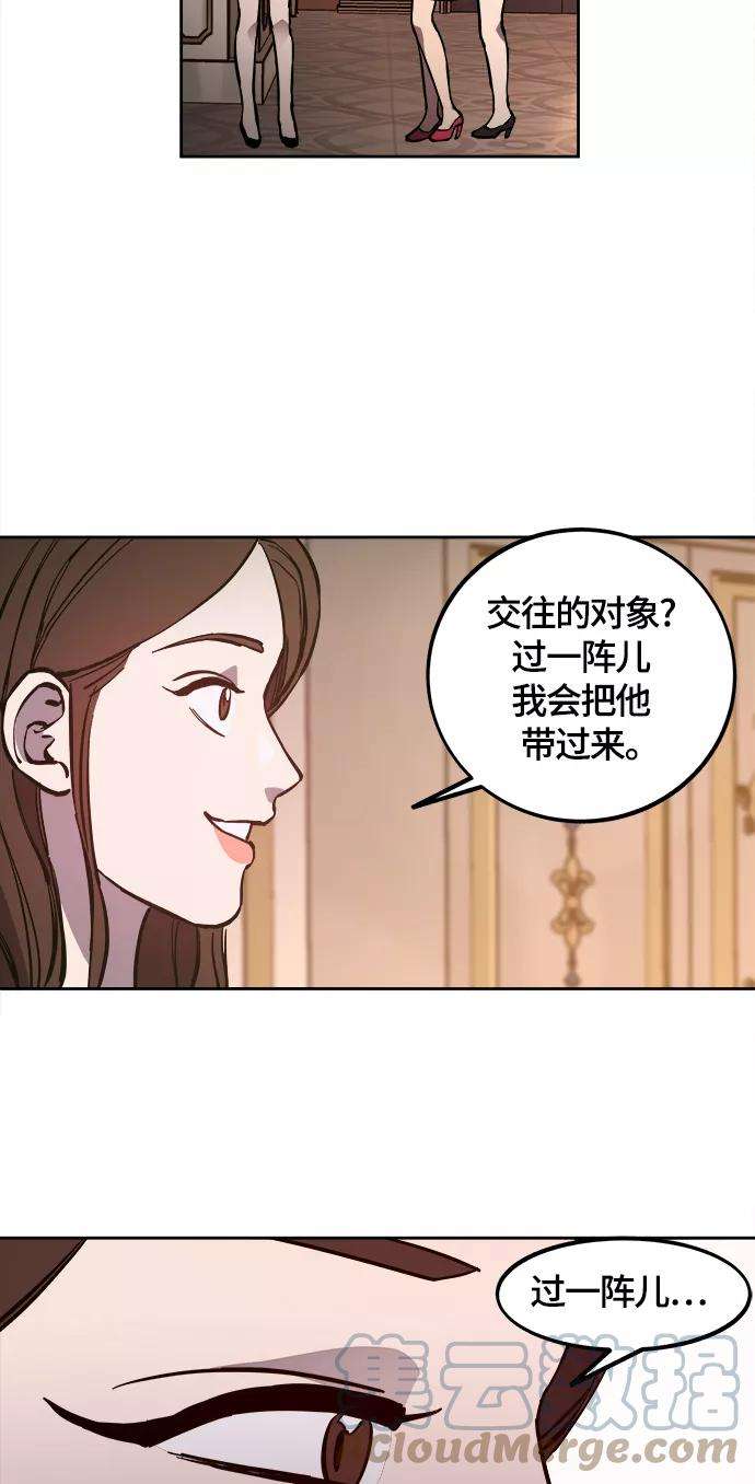 少女的审判78话