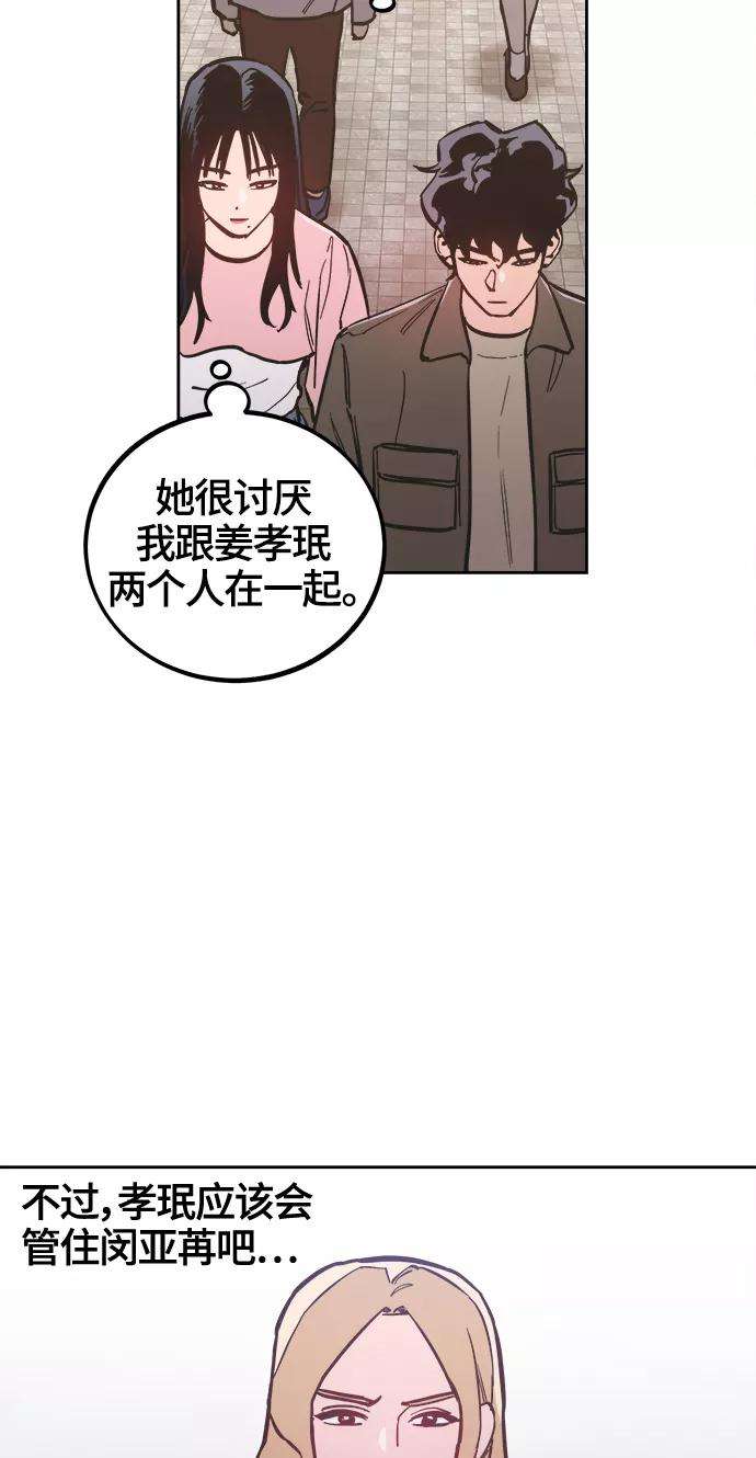 少女的审判78话