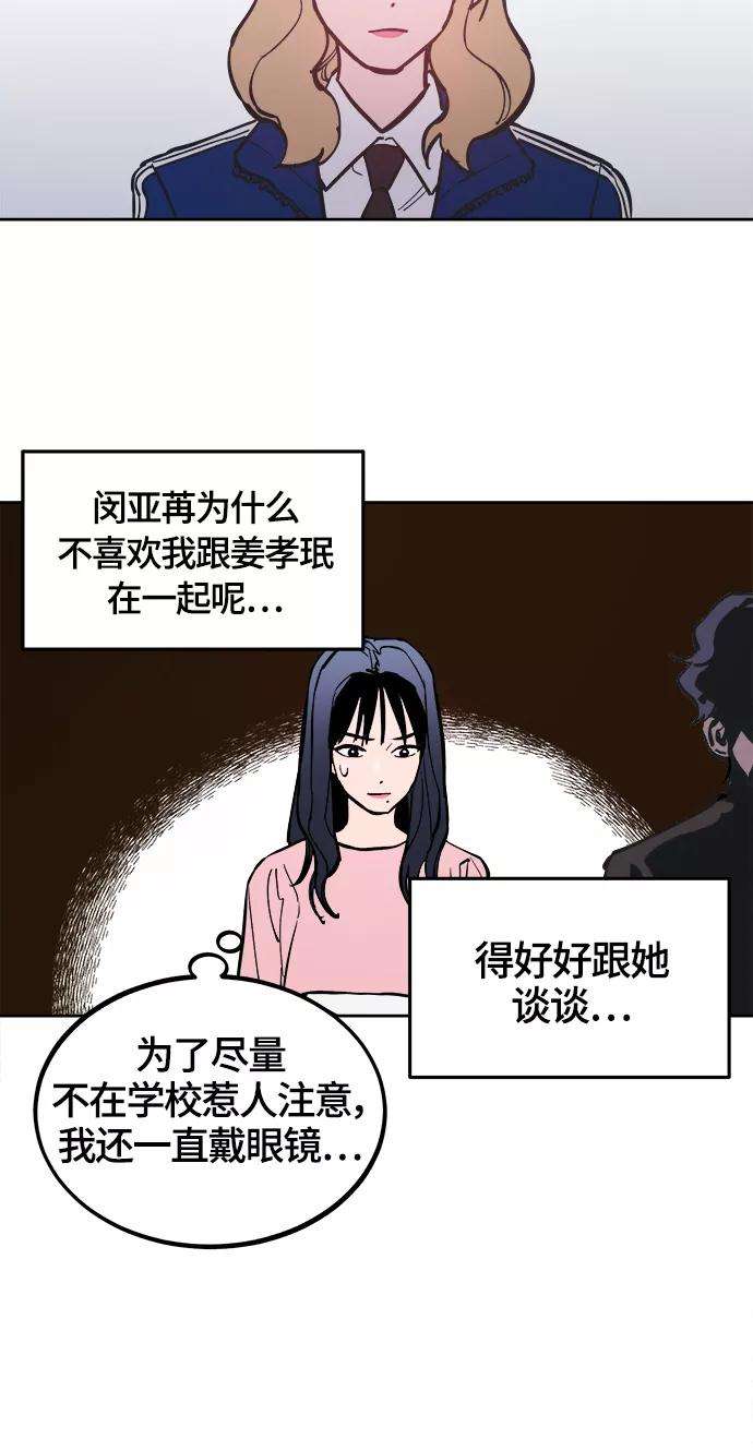 少女的审判78话