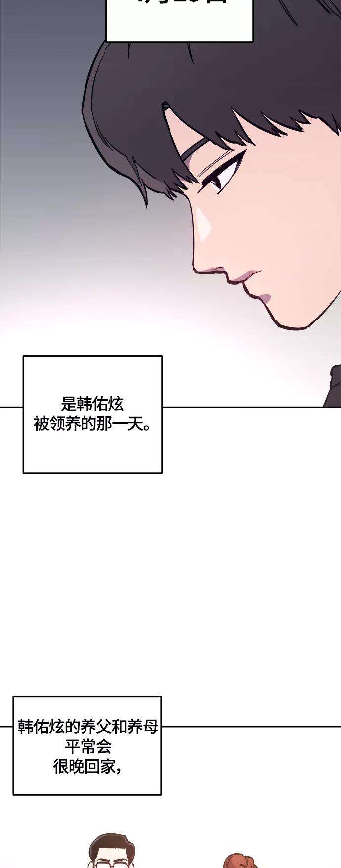 少女的审判79话