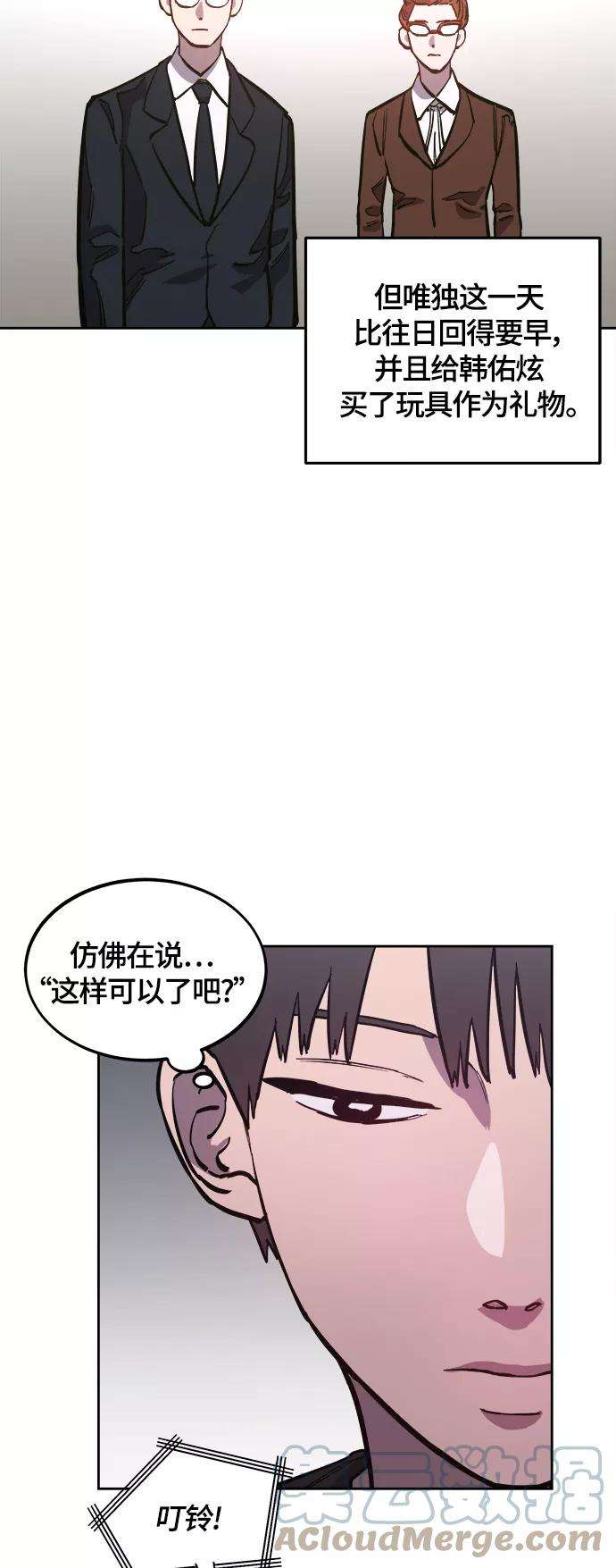 少女的审判79话