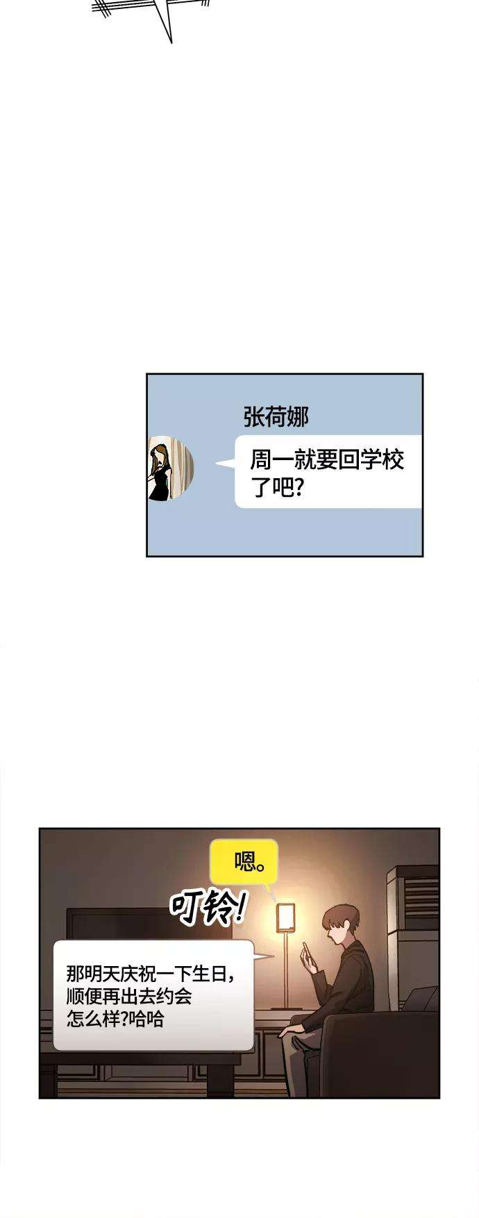 少女的审判79话