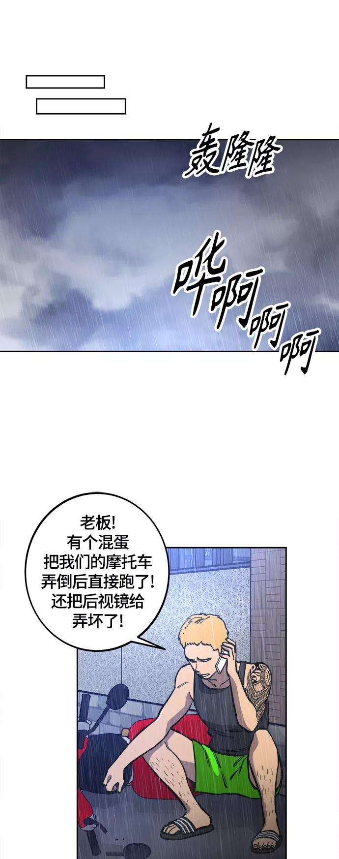 少女的审判79话