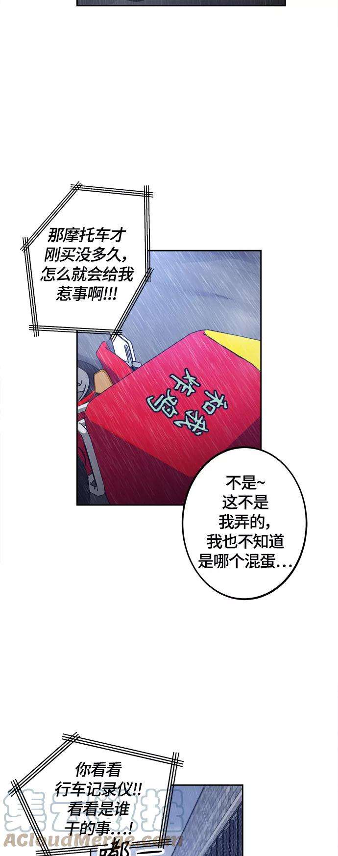 少女的审判79话