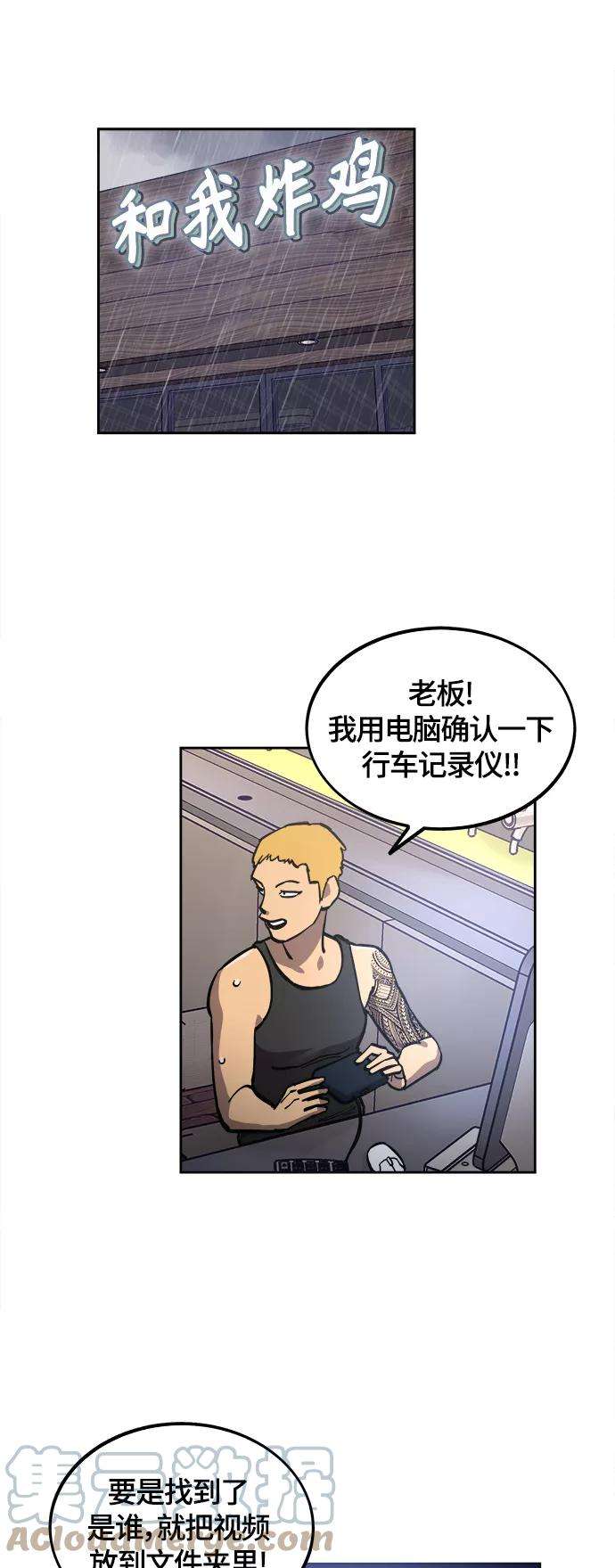 少女的审判79话