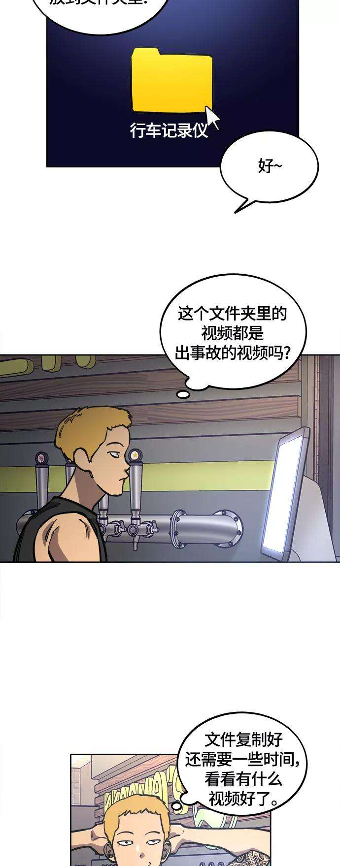 少女的审判79话