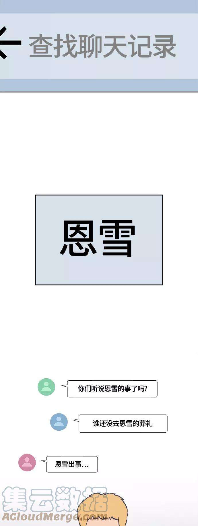 少女的审判79话