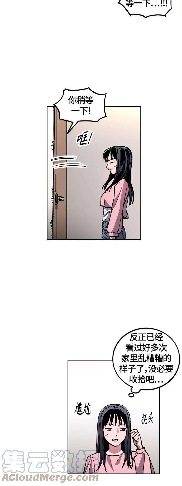 少女的审判79话