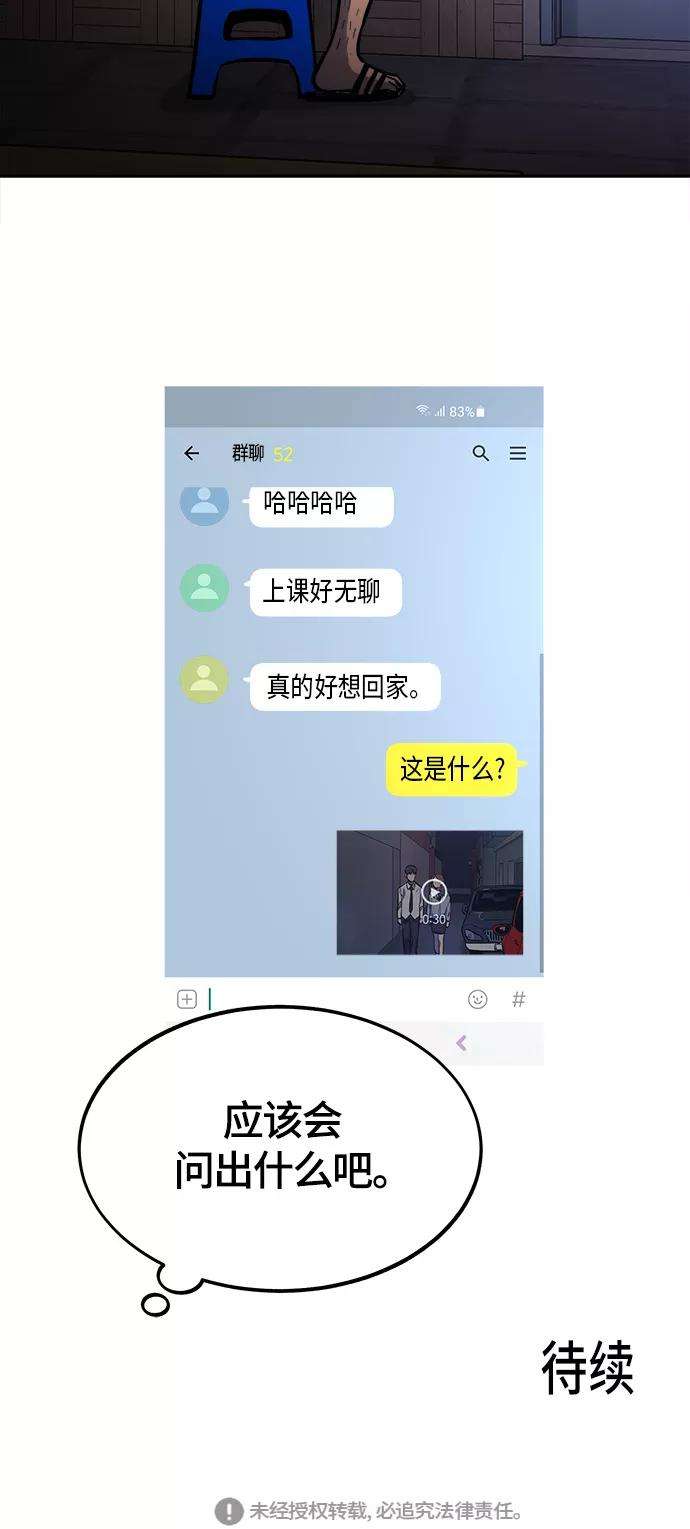 少女的审判80话