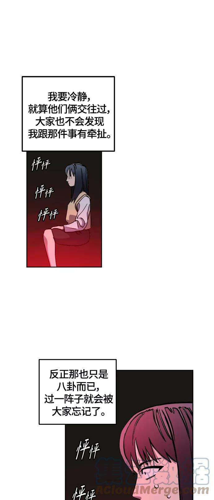 少女的审判81话