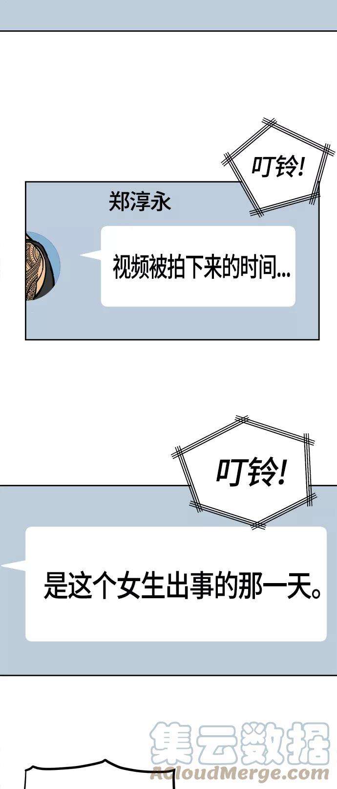 少女的审判81话