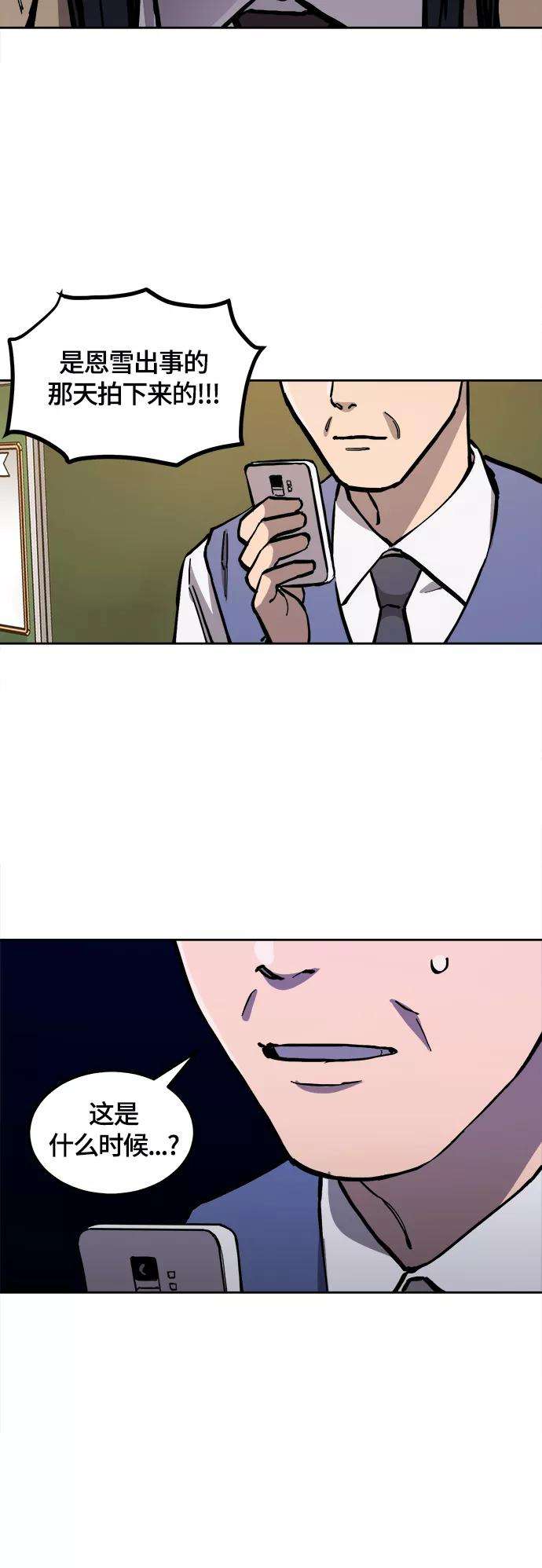 少女的审判81话