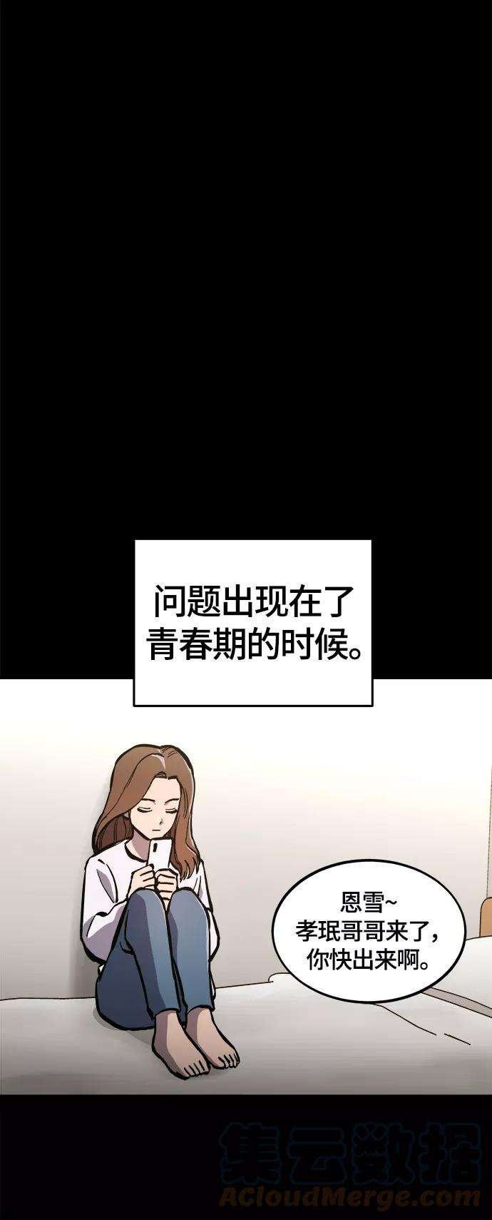 少女的审判82话