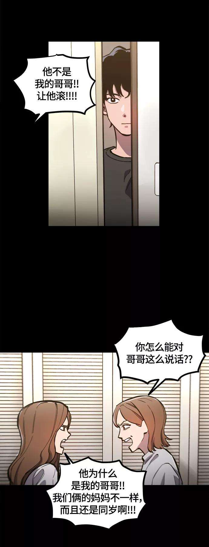 少女的审判82话